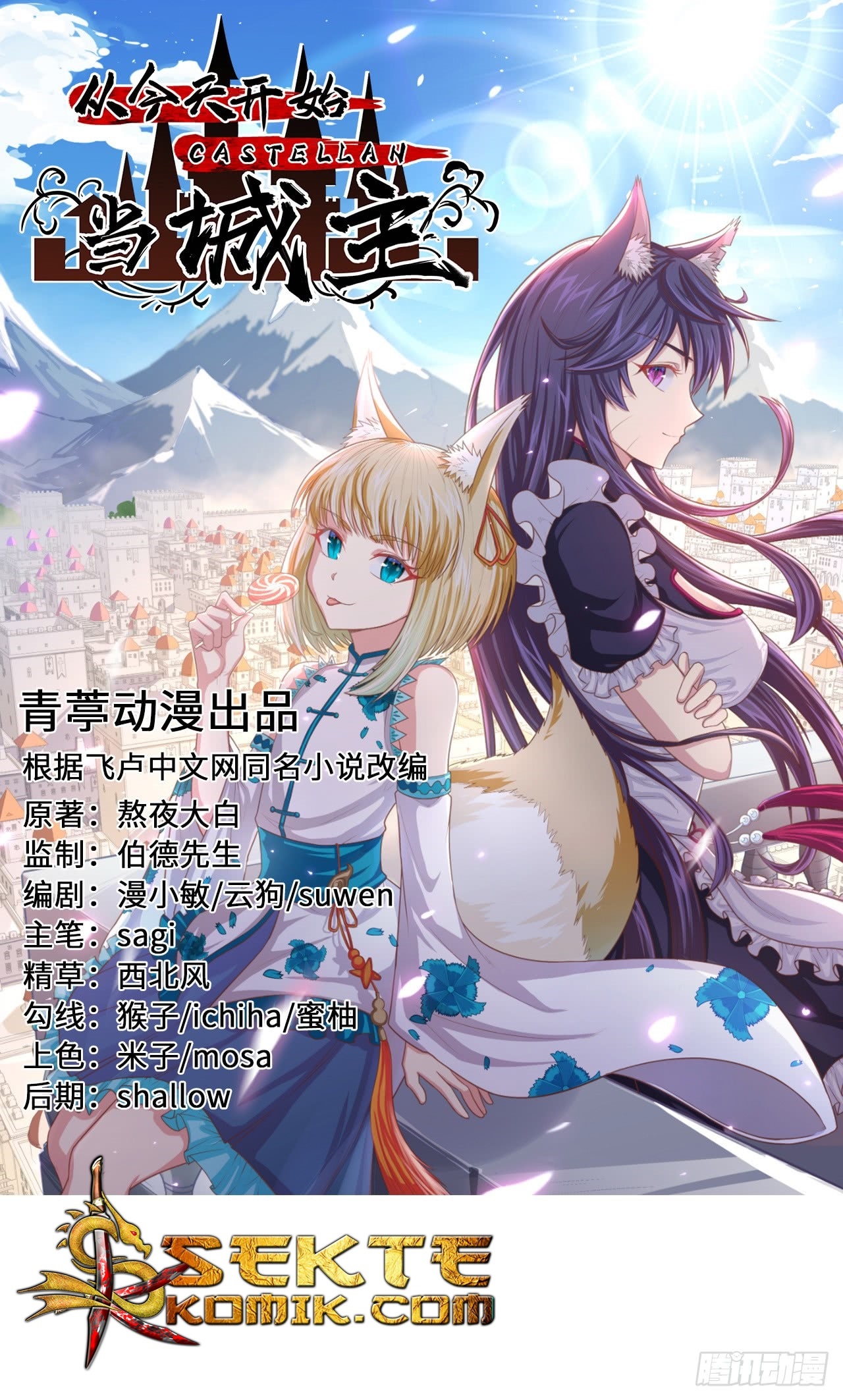 To Be The Castellan King Chapter 174 - halaman 2