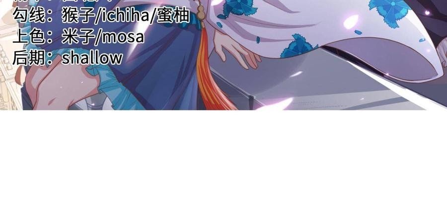 To Be The Castellan King Chapter 187 - halaman 3