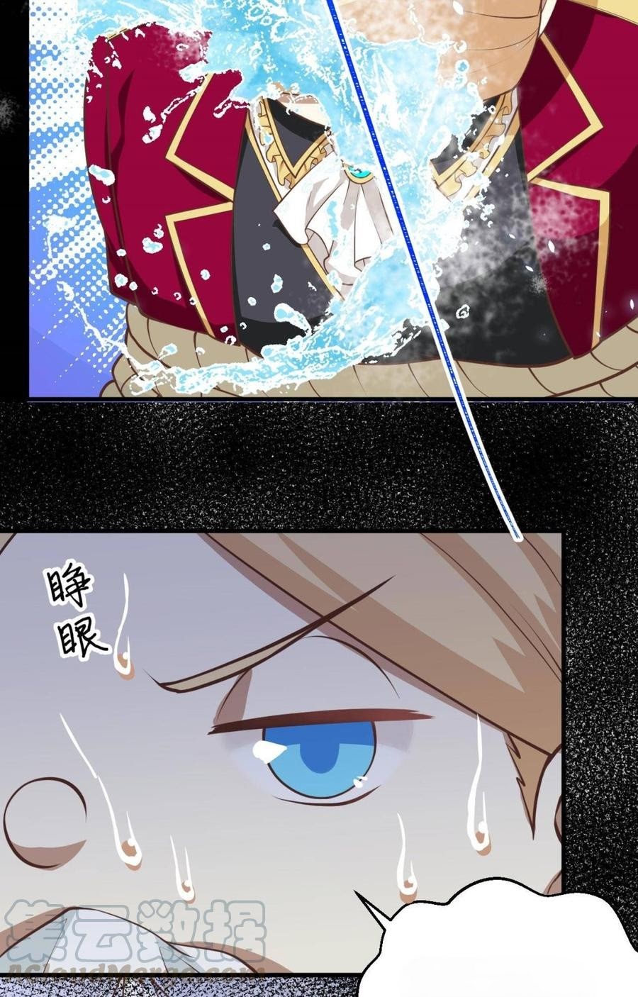 To Be The Castellan King Chapter 190 - halaman 30