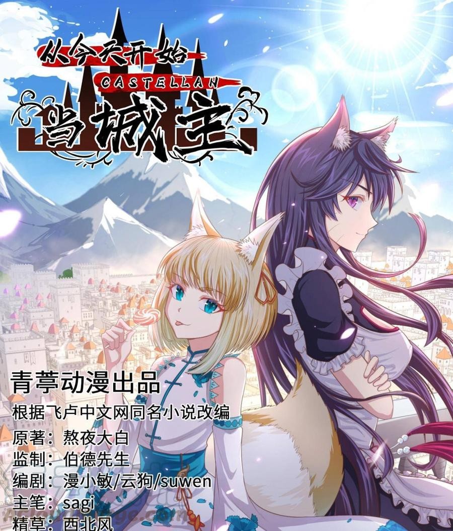 To Be The Castellan King Chapter 198 - halaman 2