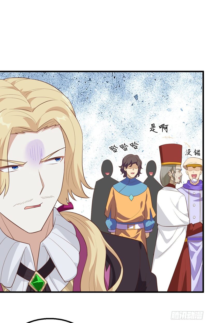 To Be The Castellan King Chapter 239 - halaman 43