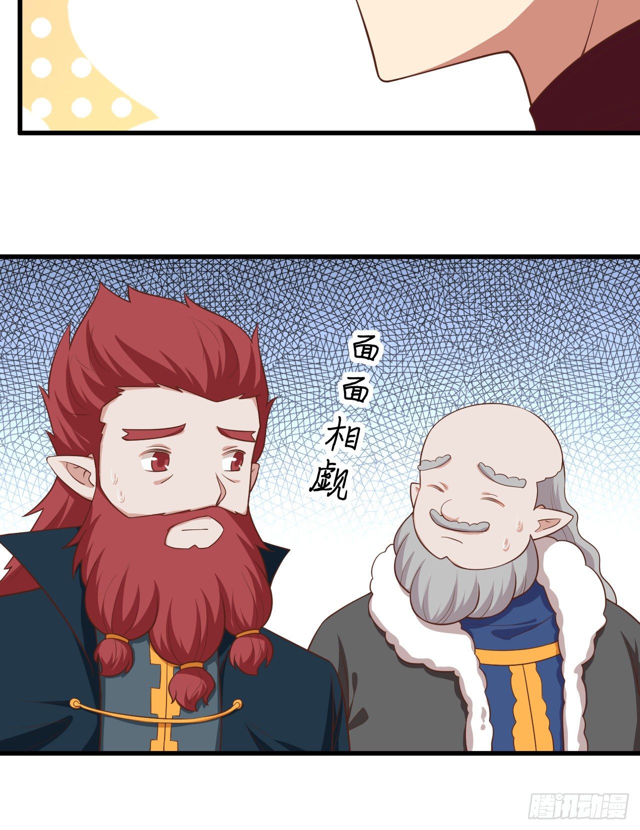 To Be The Castellan King Chapter 277 - halaman 40