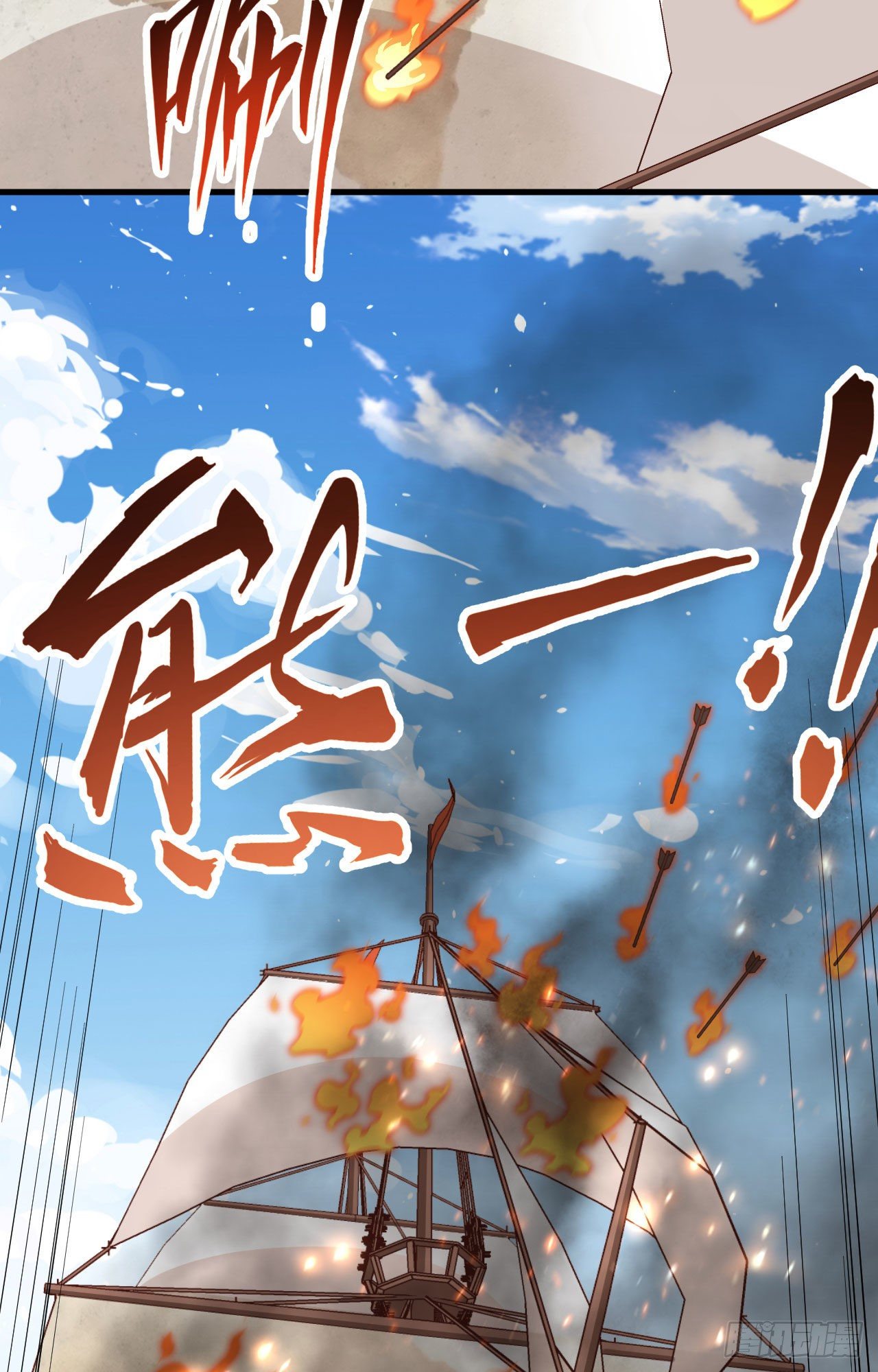 To Be The Castellan King Chapter 279 - halaman 16