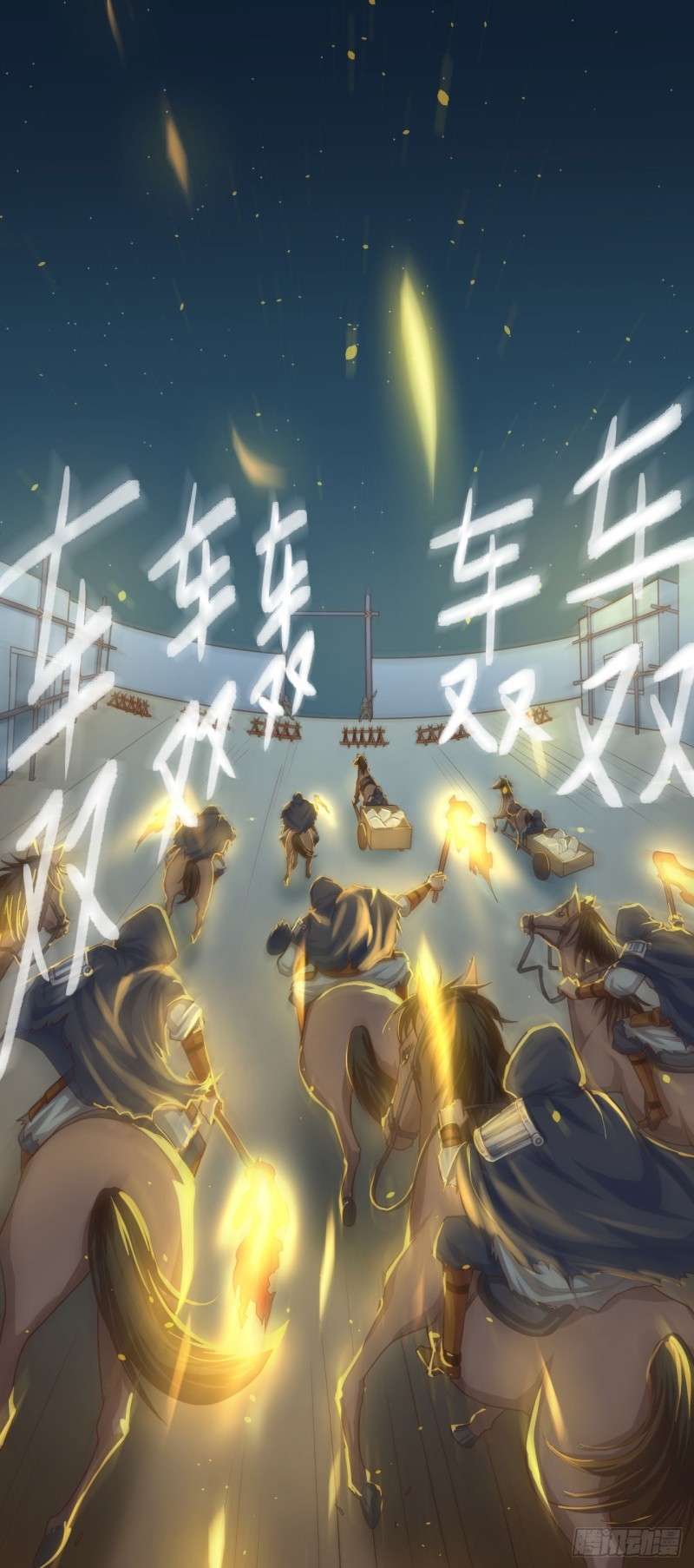 To Be The Castellan King Chapter 32 - halaman 21