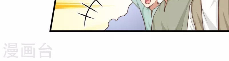To Be The Castellan King Chapter 34 - halaman 31