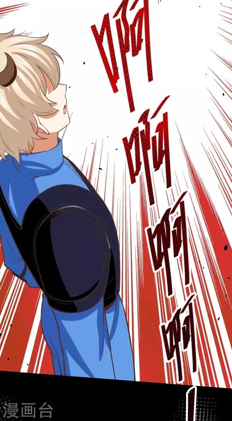 To Be The Castellan King Chapter 347 - halaman 26