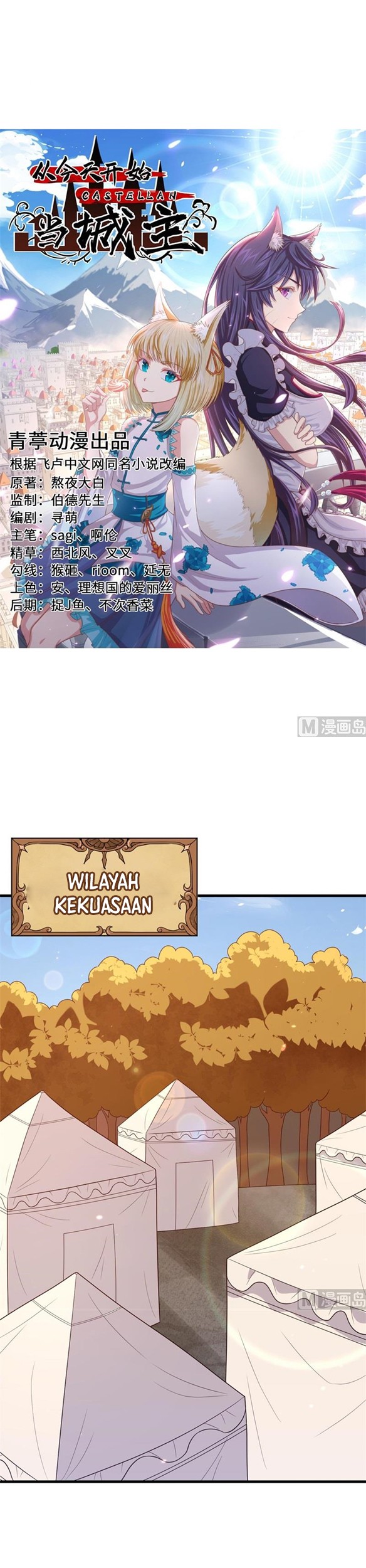 To Be The Castellan King Chapter 356 - halaman 2