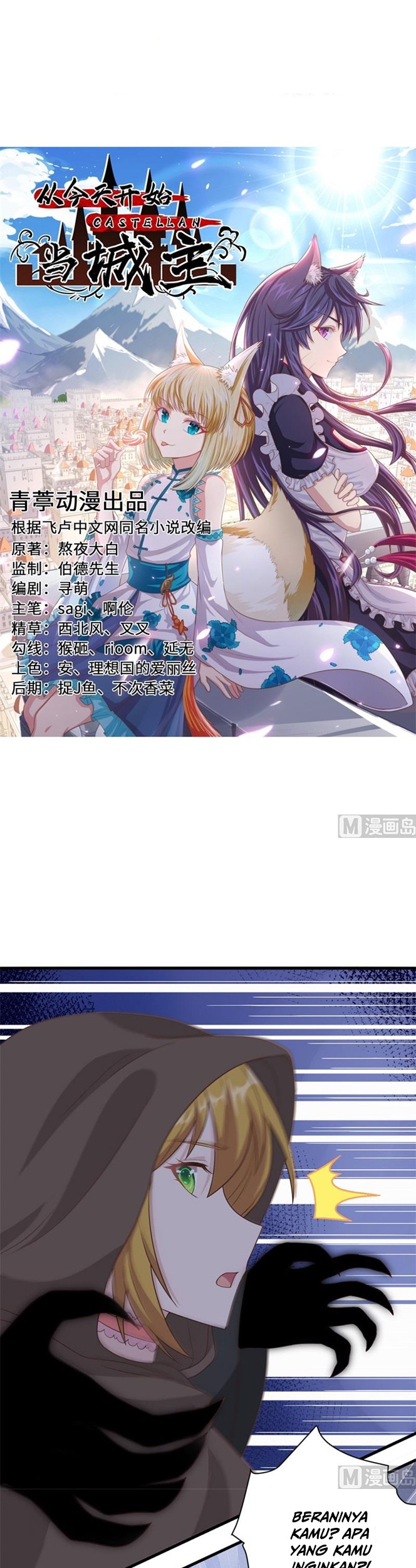 To Be The Castellan King Chapter 357 - halaman 2