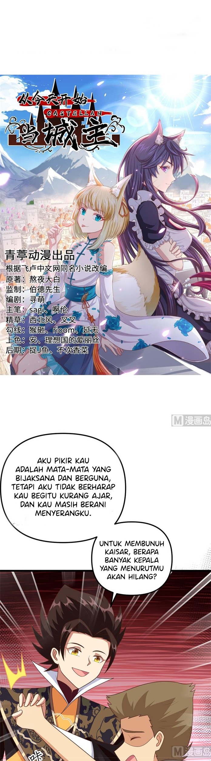 To Be The Castellan King Chapter 367 - halaman 2