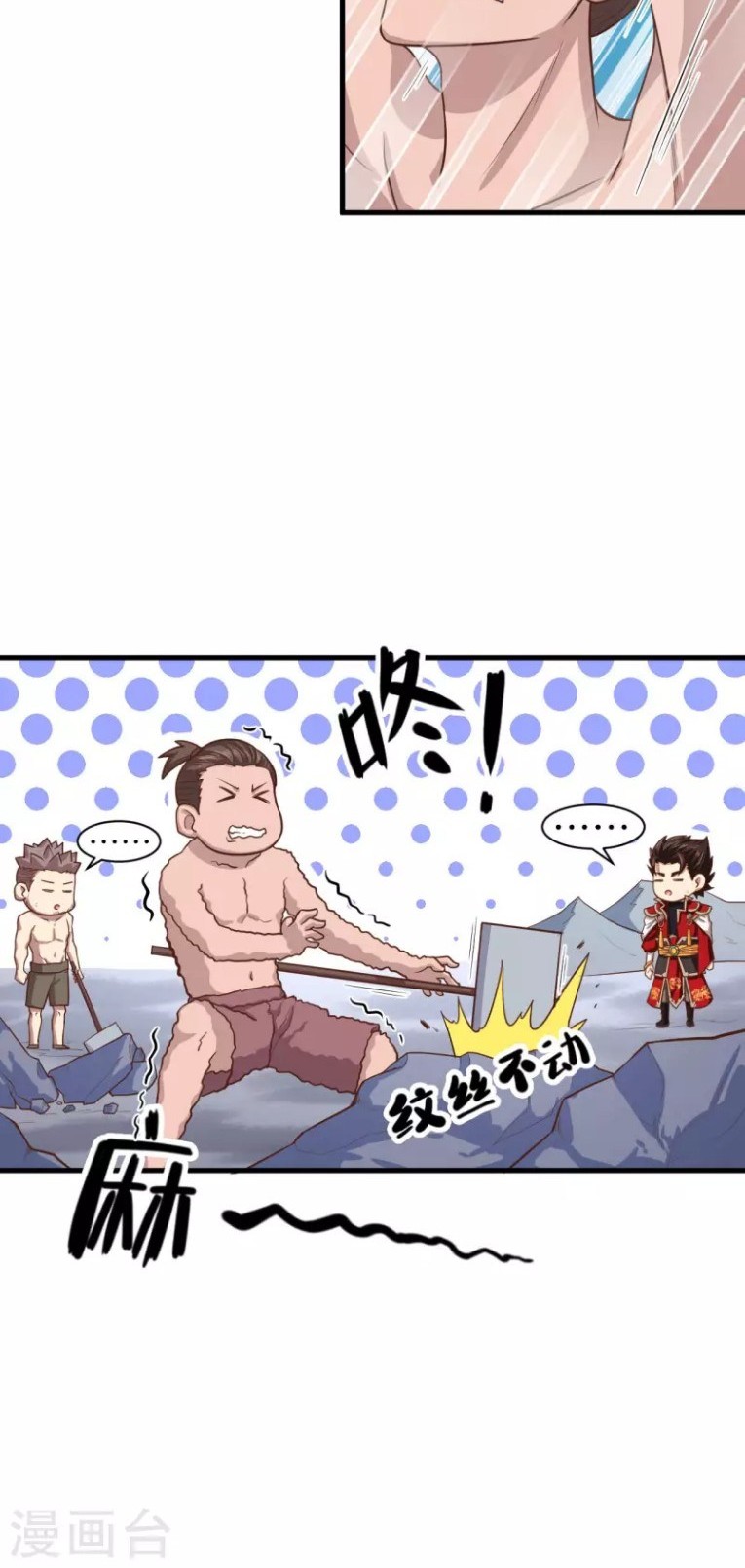 To Be The Castellan King Chapter 37 - halaman 14