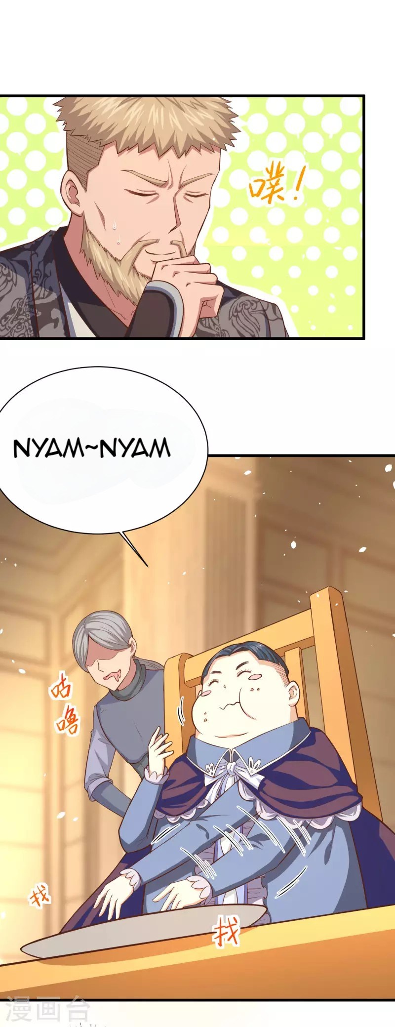 To Be The Castellan King Chapter 39 - halaman 31