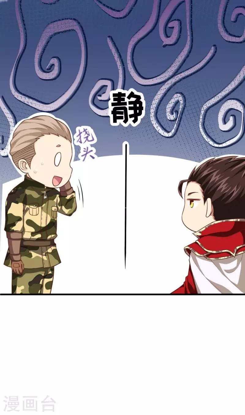 To Be The Castellan King Chapter 48 - halaman 14