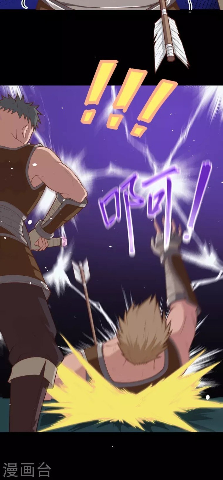 To Be The Castellan King Chapter 48 - halaman 21