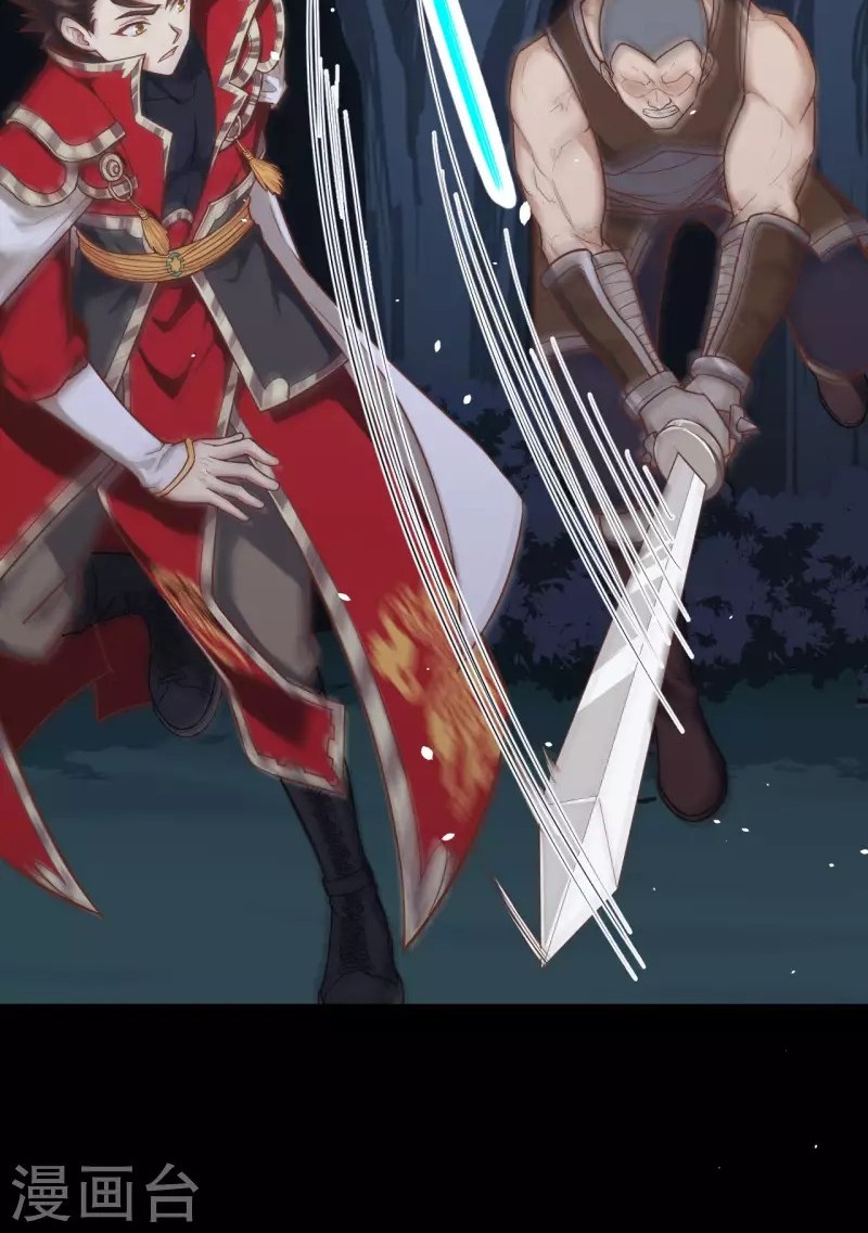 To Be The Castellan King Chapter 53 - halaman 36