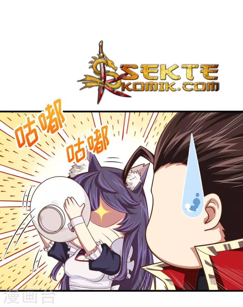 To Be The Castellan King Chapter 55 - halaman 43