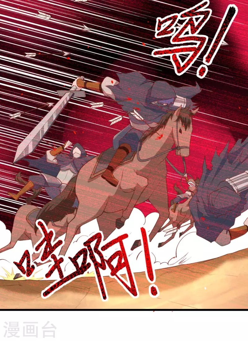 To Be The Castellan King Chapter 66 - halaman 18