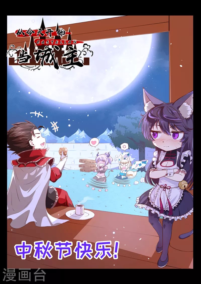 To Be The Castellan King Chapter 83 - halaman 2
