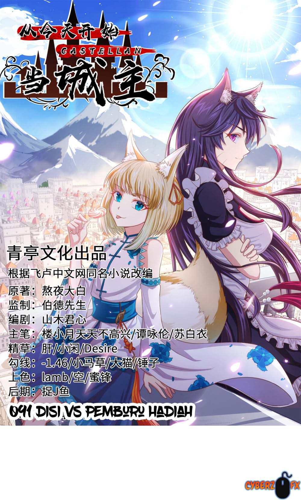 To Be The Castellan King Chapter 91 - halaman 2