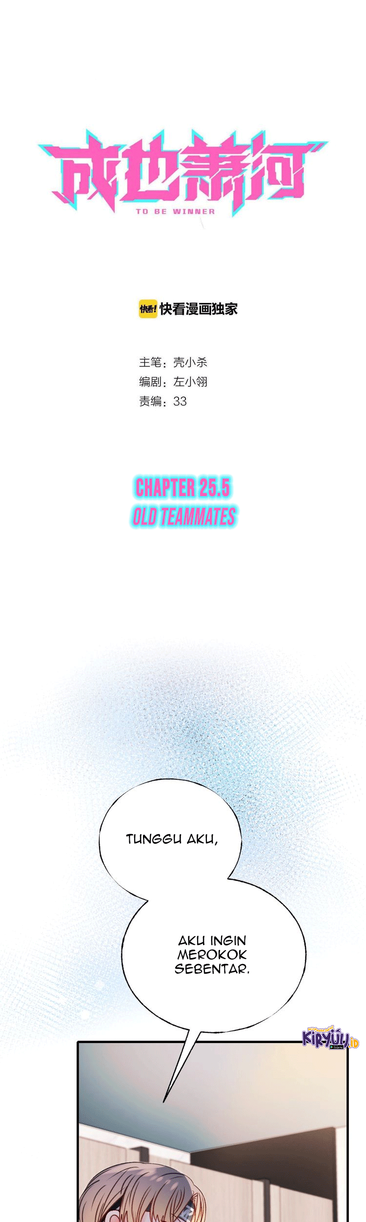 To be Winner Chapter 25.5 - halaman 1