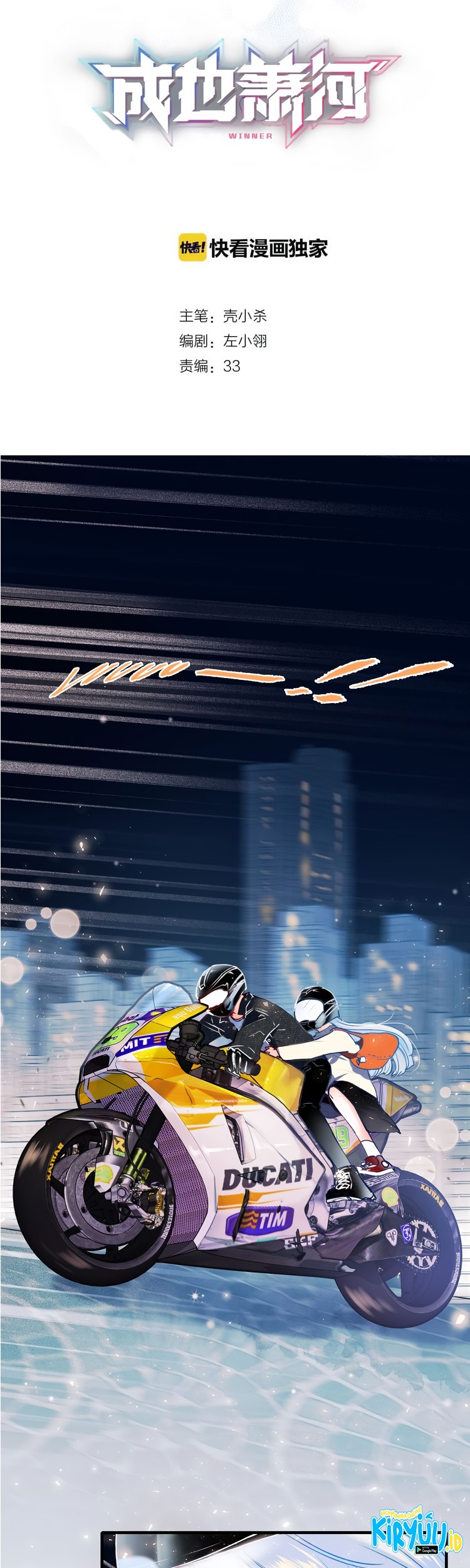 To be Winner Chapter 46 - halaman 2