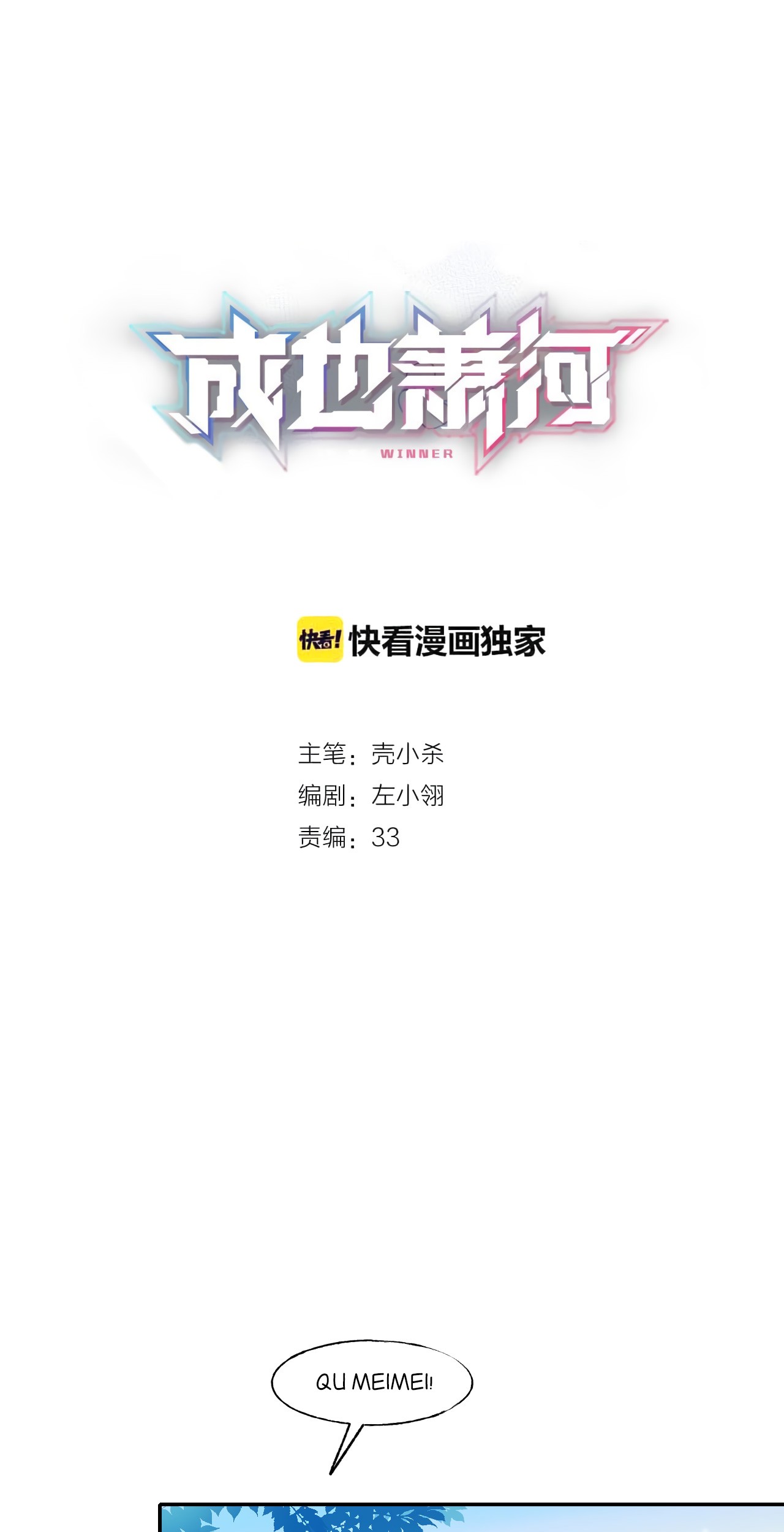 To be Winner Chapter 54 - halaman 3