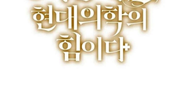 To Hell With Being a Saint, I’m a Doctor Chapter 102 - halaman 47