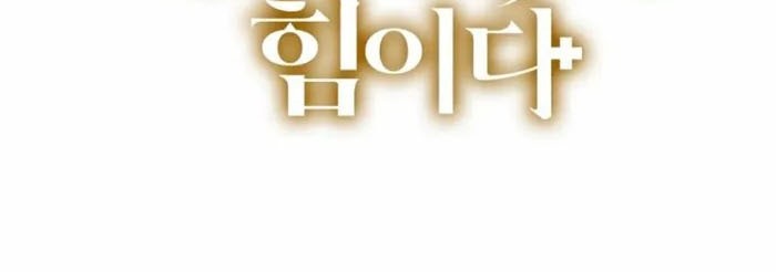 To Hell With Being a Saint, I’m a Doctor Chapter 103 - halaman 52