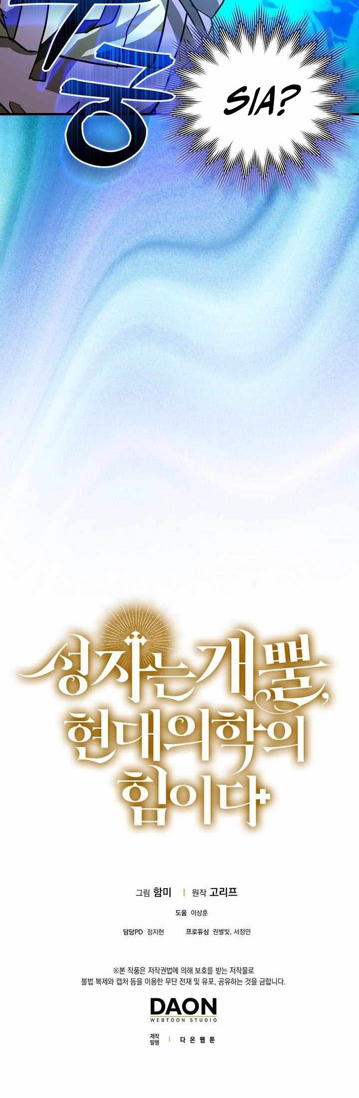 To Hell With Being a Saint, I’m a Doctor Chapter 121 - halaman 70