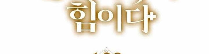 To Hell With Being a Saint, I’m a Doctor Chapter 123 - halaman 39