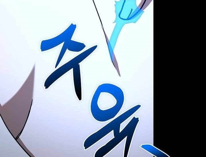 To Hell With Being a Saint, I’m a Doctor Chapter 124 - halaman 19
