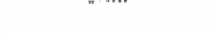 To Hell With Being a Saint, I’m a Doctor Chapter 124 - halaman 81