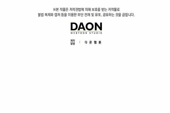 To Hell With Being a Saint, I’m a Doctor Chapter 125 - halaman 80