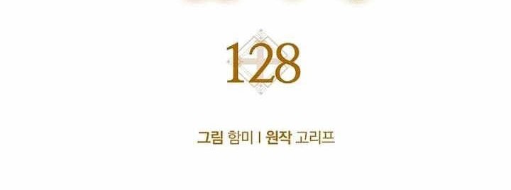 To Hell With Being a Saint, I’m a Doctor Chapter 128 - halaman 18