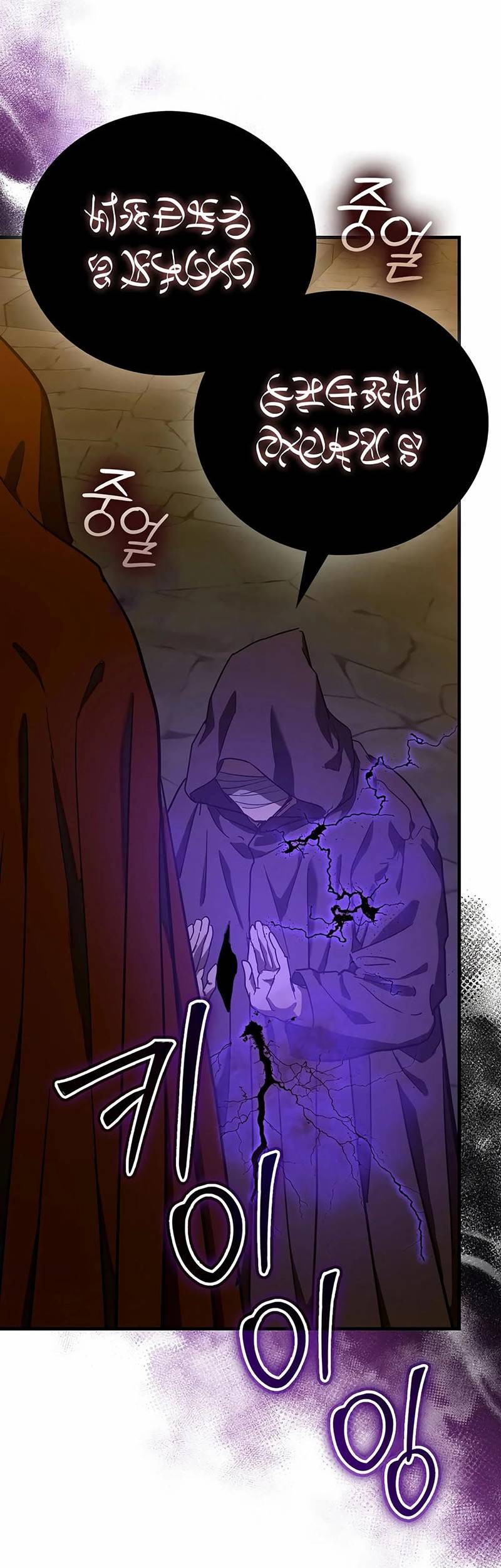 To Hell With Being a Saint, I’m a Doctor Chapter 130 - halaman 50