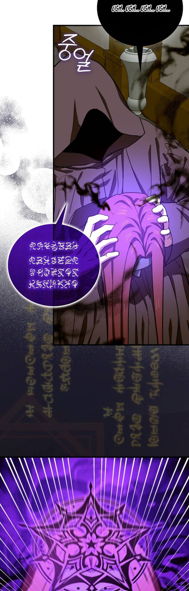 To Hell With Being a Saint, I’m a Doctor Chapter 136 - halaman 22