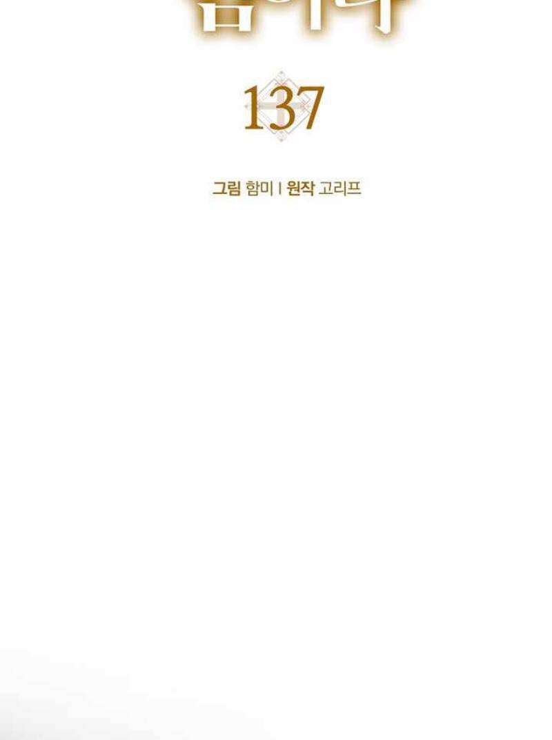 To Hell With Being a Saint, I’m a Doctor Chapter 137 - halaman 28