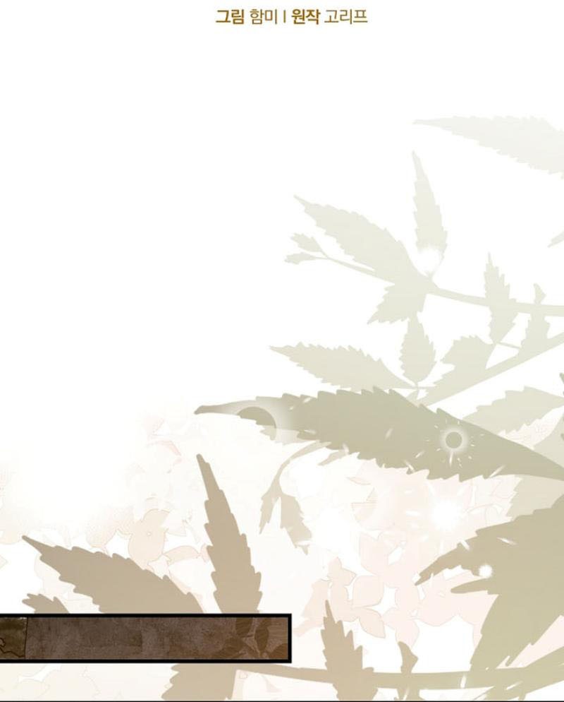 To Hell With Being a Saint, I’m a Doctor Chapter 142 - halaman 30