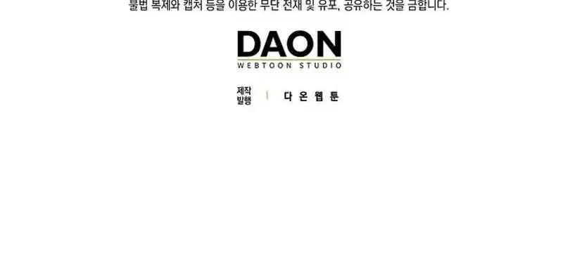 To Hell With Being a Saint, I’m a Doctor Chapter 146 - halaman 59