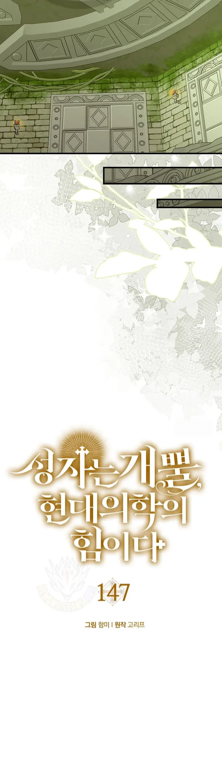 To Hell With Being a Saint, I’m a Doctor Chapter 147 - halaman 24