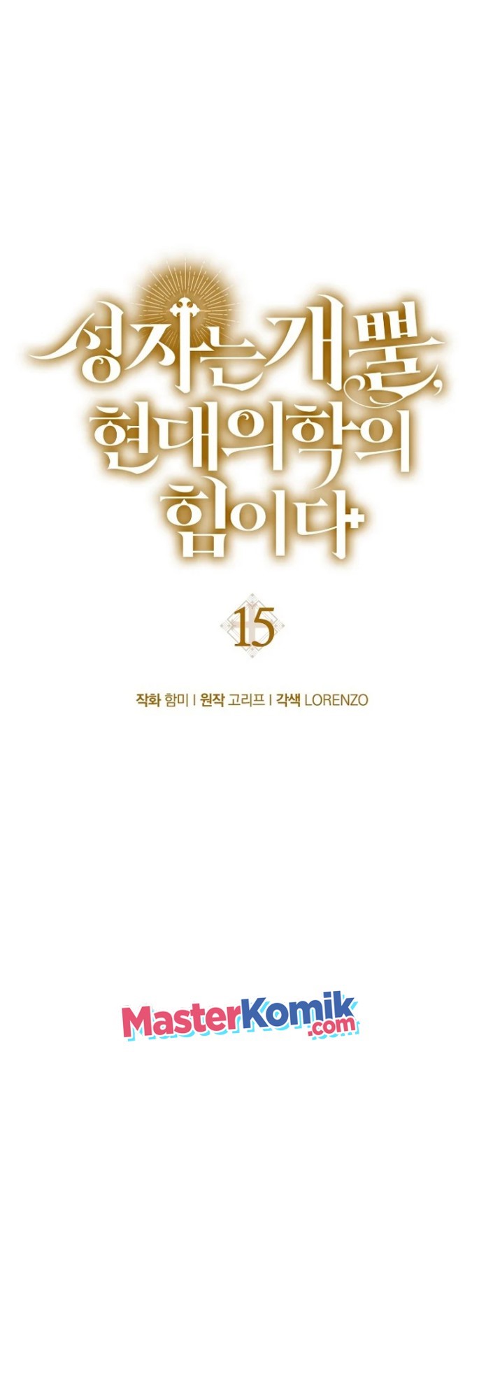 To Hell With Being a Saint, I’m a Doctor Chapter 15 - halaman 32