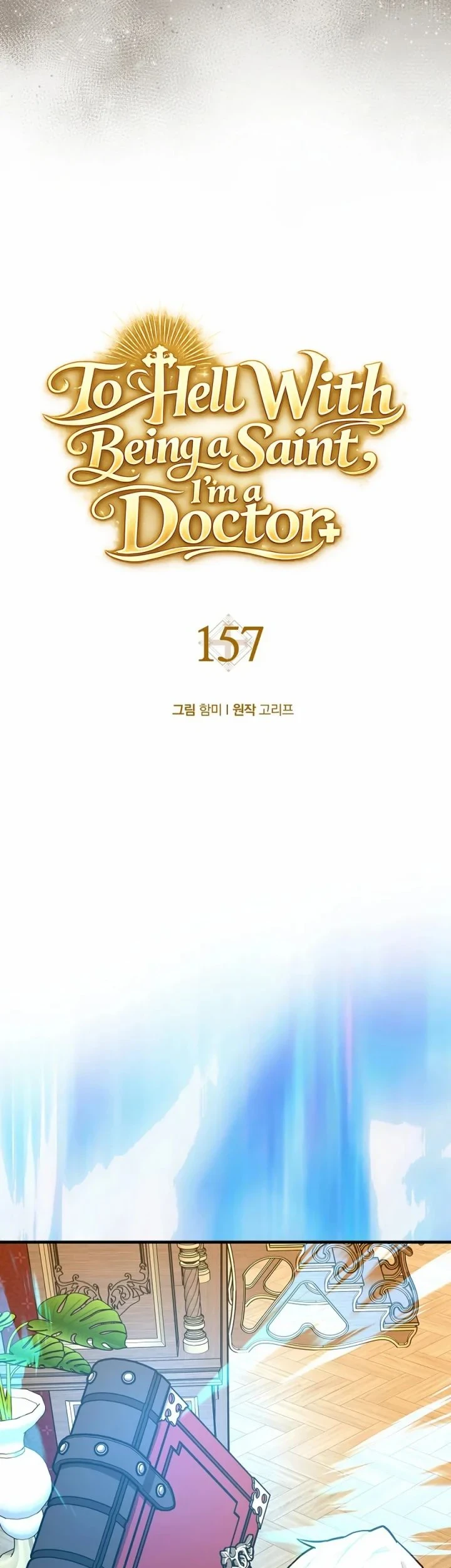 To Hell With Being a Saint, I’m a Doctor Chapter 157 - halaman 4