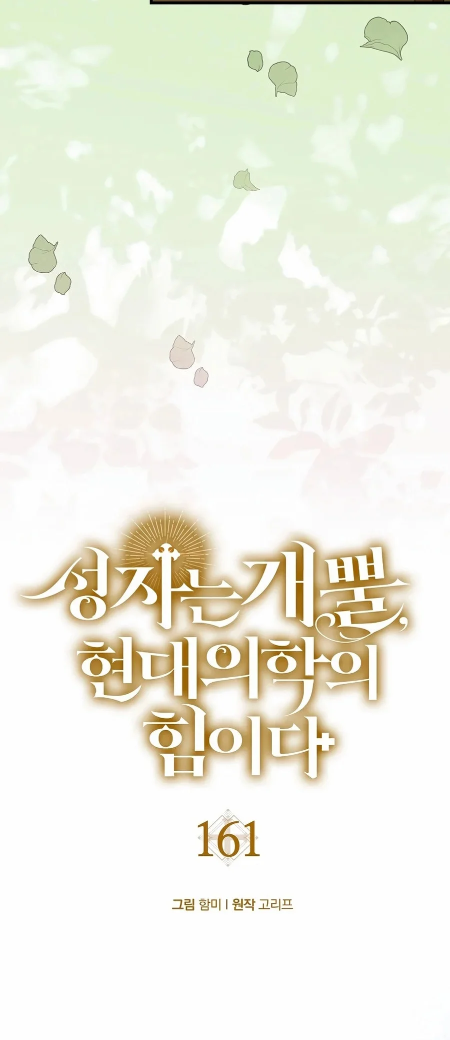 To Hell With Being a Saint, I’m a Doctor Chapter 161 - halaman 37
