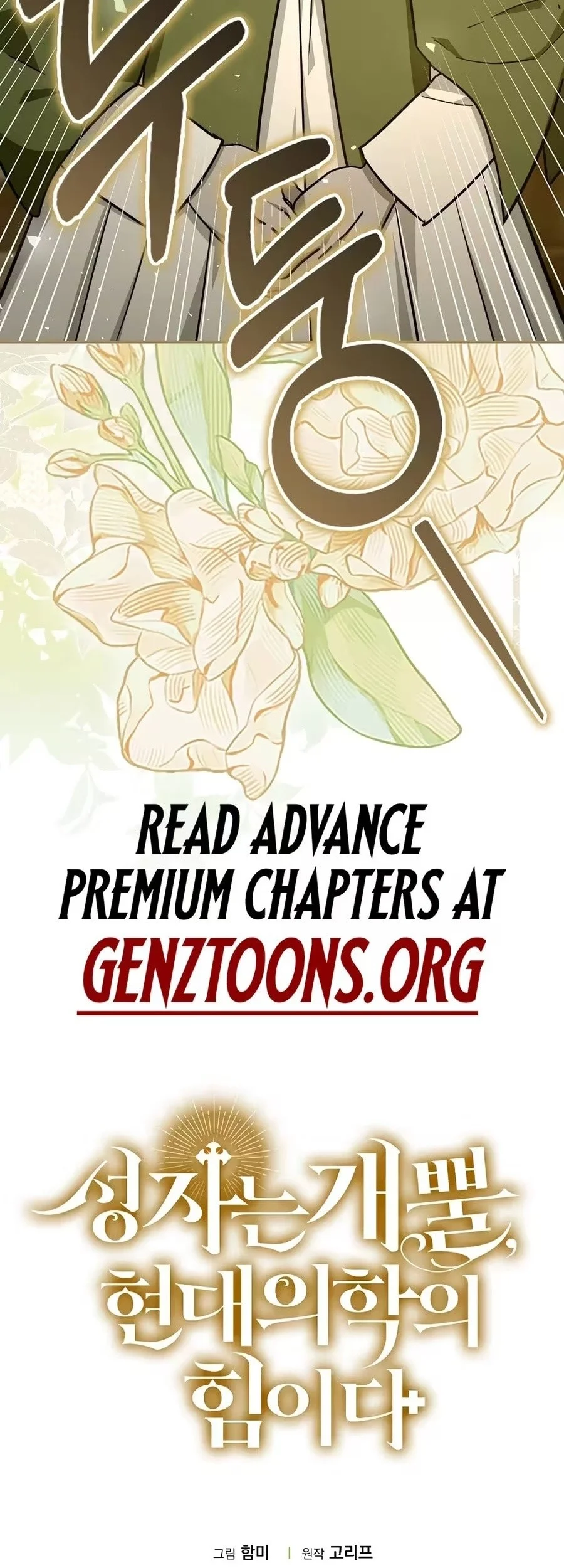 To Hell With Being a Saint, I’m a Doctor Chapter 164 - halaman 62