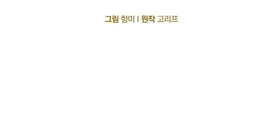 To Hell With Being a Saint, I’m a Doctor Chapter 167 - halaman 14