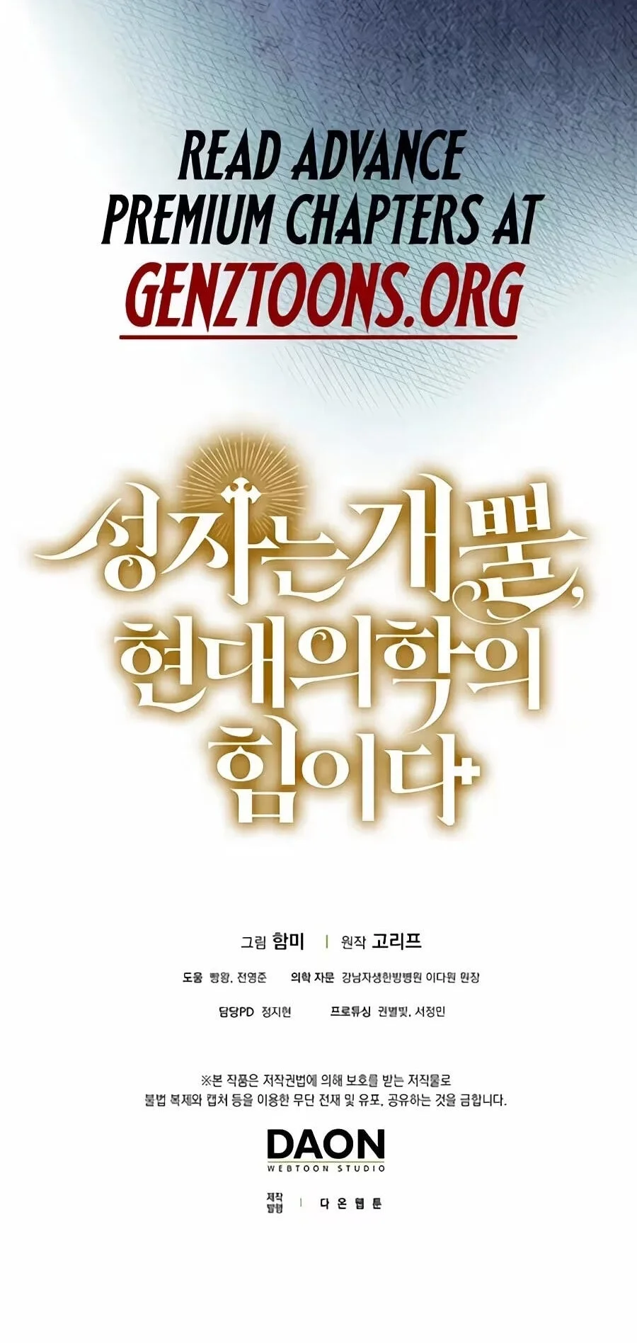 To Hell With Being a Saint, I’m a Doctor Chapter 172 - halaman 72
