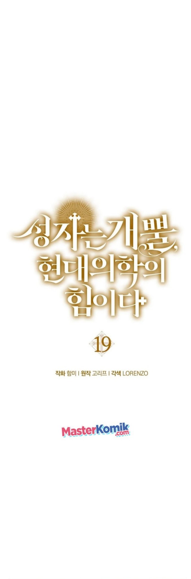 To Hell With Being a Saint, I’m a Doctor Chapter 19 - halaman 32