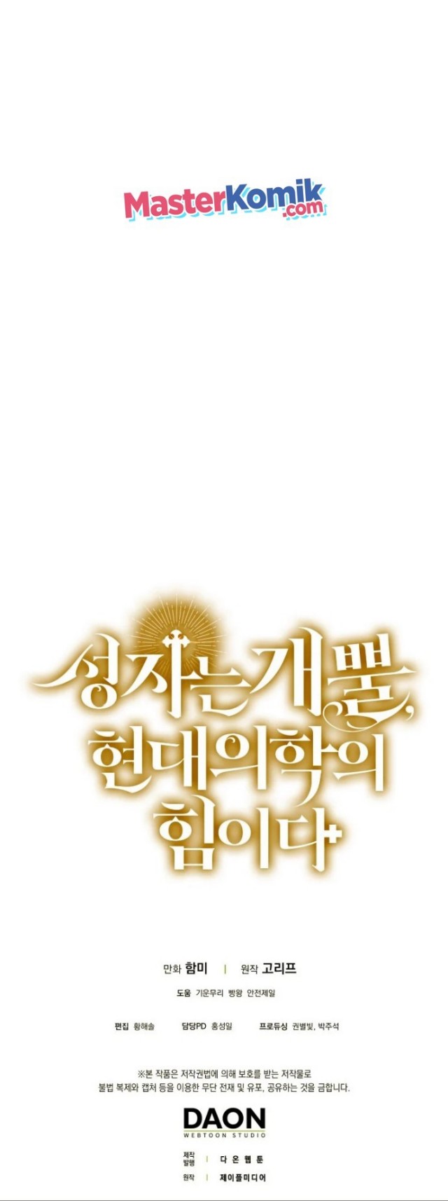 To Hell With Being a Saint, I’m a Doctor Chapter 5 - halaman 56