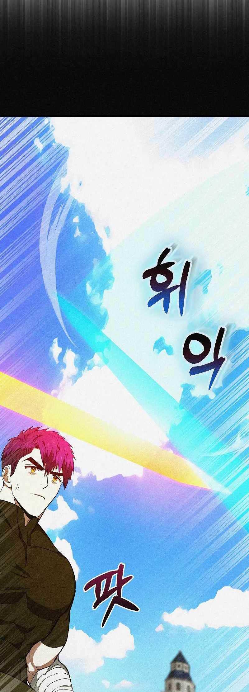 To Hell With Being a Saint, I’m a Doctor Chapter 76 - halaman 12