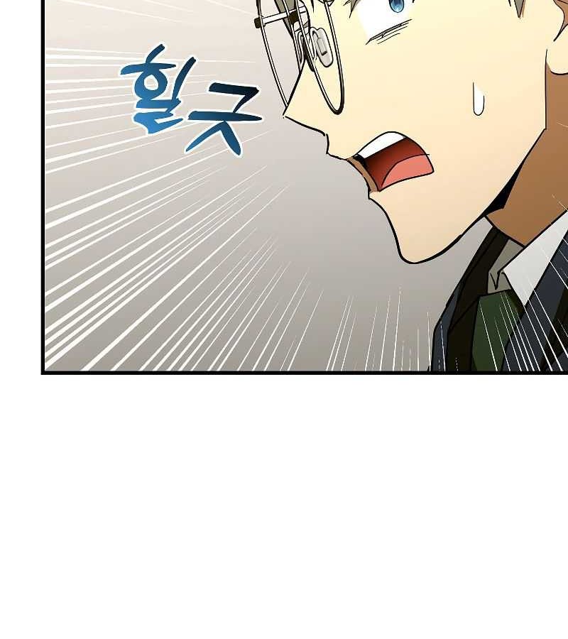 To Hell With Being a Saint, I’m a Doctor Chapter 77 - halaman 37