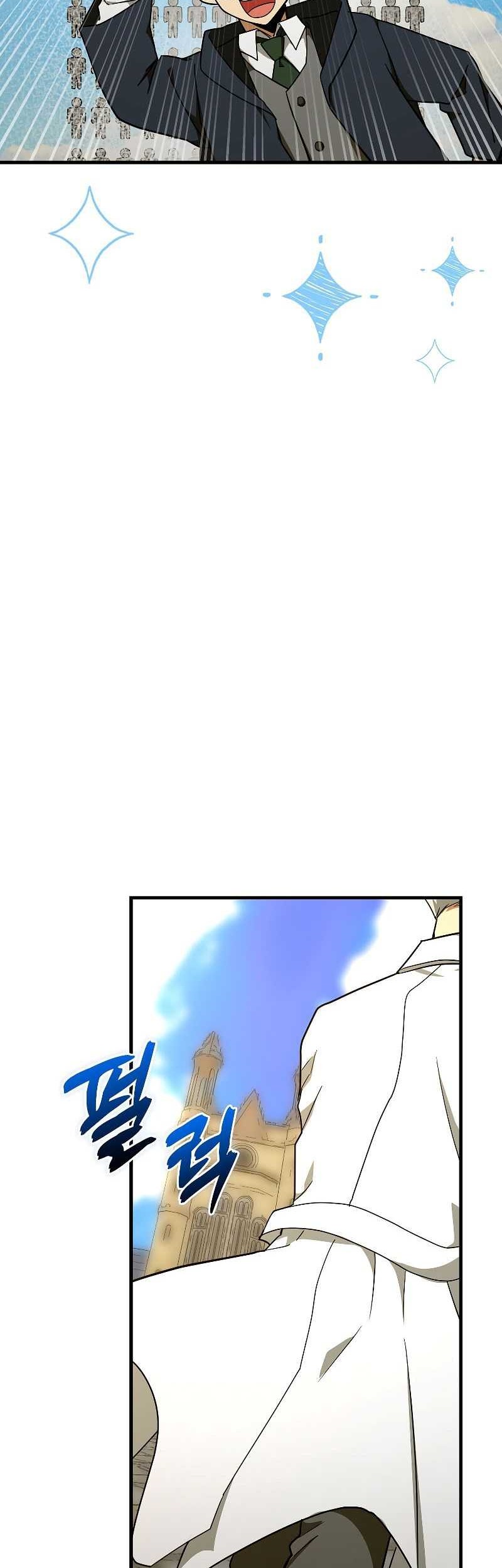 To Hell With Being a Saint, I’m a Doctor Chapter 77 - halaman 42